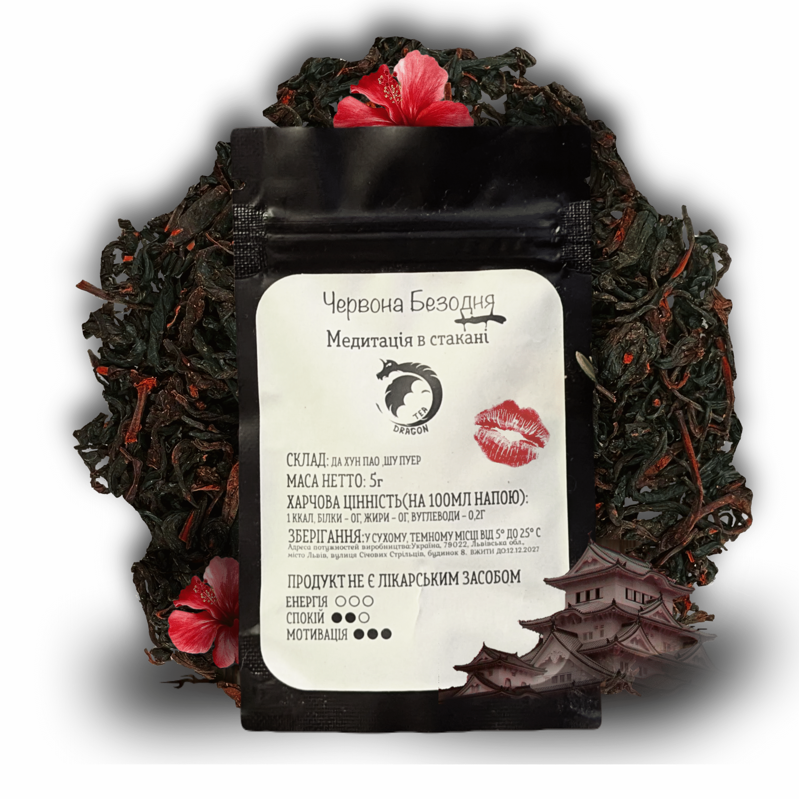 Червона Безодня